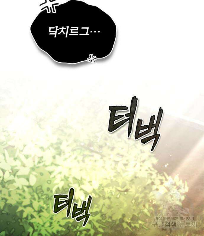 일타강사 백사부 87화 149