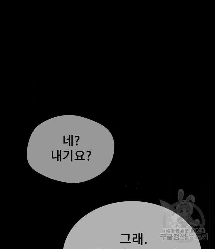 일타강사 백사부 87화 153