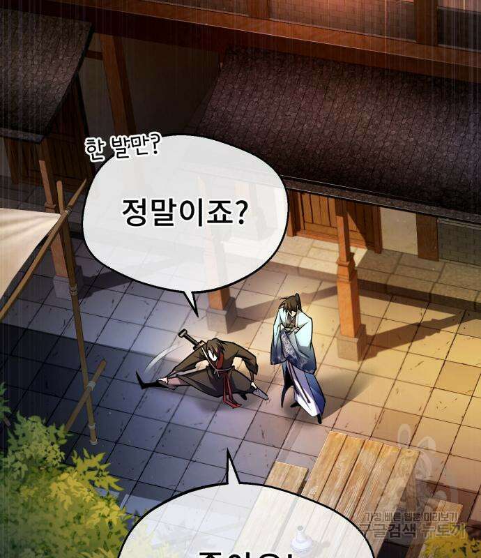 일타강사 백사부 87화 155