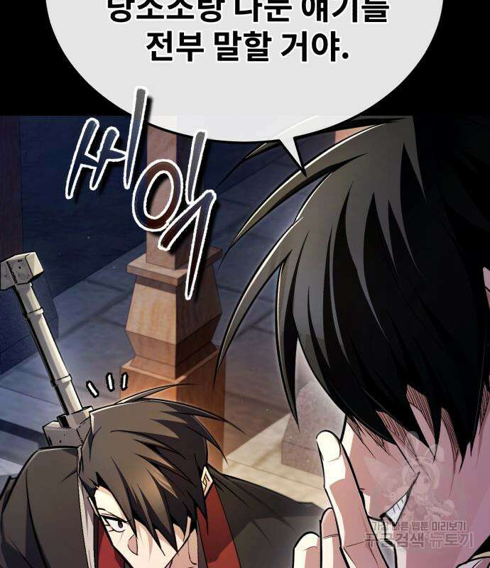 일타강사 백사부 87화 157