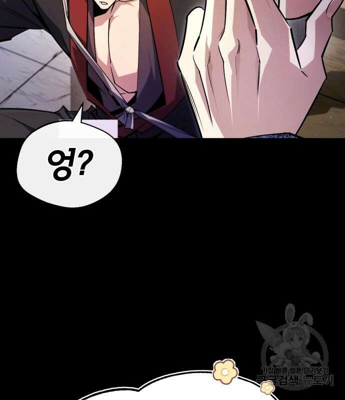 일타강사 백사부 87화 158
