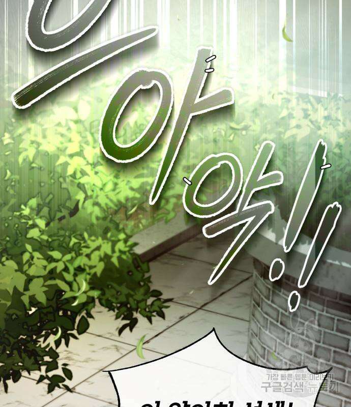 일타강사 백사부 87화 163