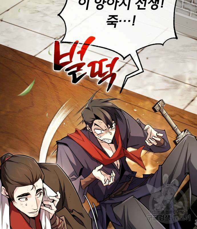 일타강사 백사부 87화 164