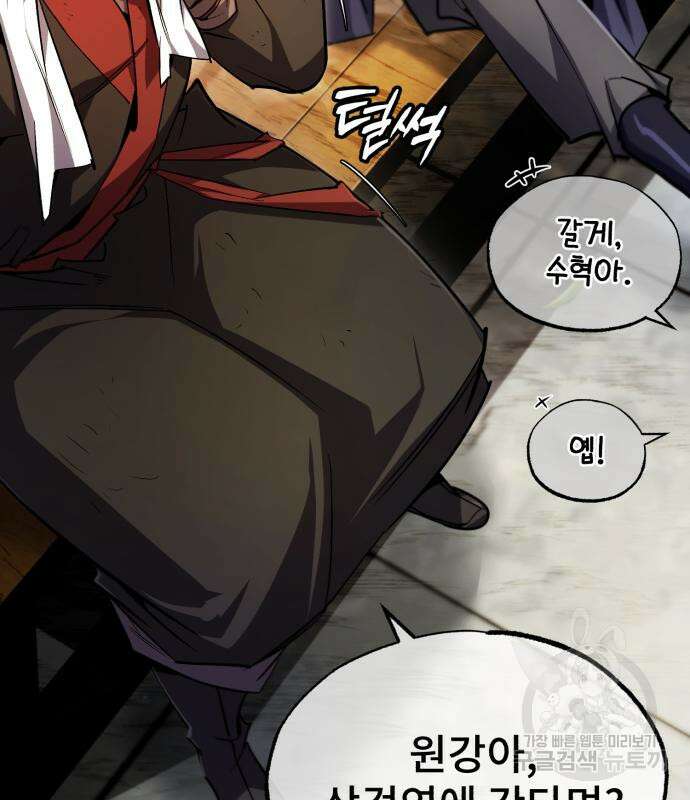 일타강사 백사부 87화 165