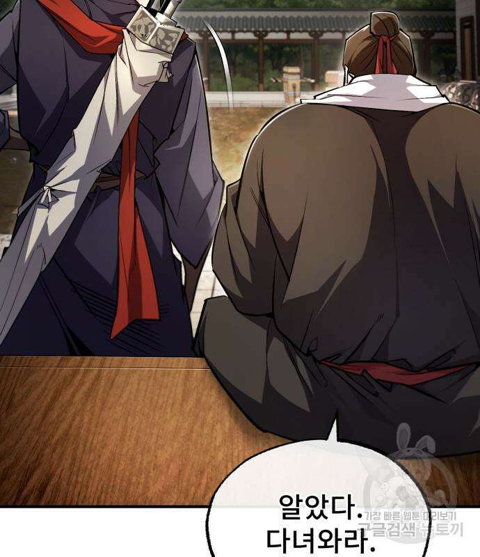 일타강사 백사부 87화 185