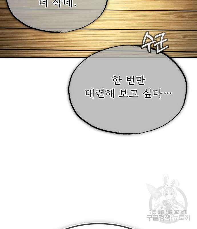 일타강사 백사부 87화 211