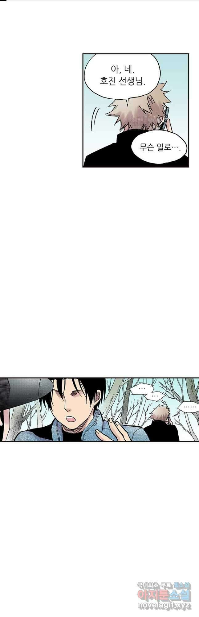 복원가의 집 284화-의뢰143(하) 1