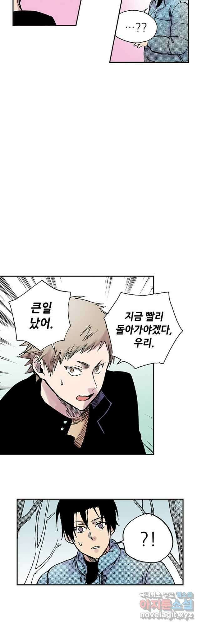복원가의 집 284화-의뢰143(하) 3