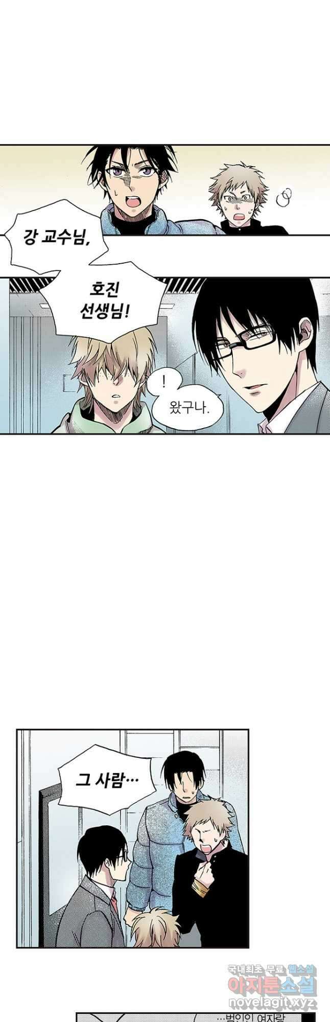 복원가의 집 284화-의뢰143(하) 6
