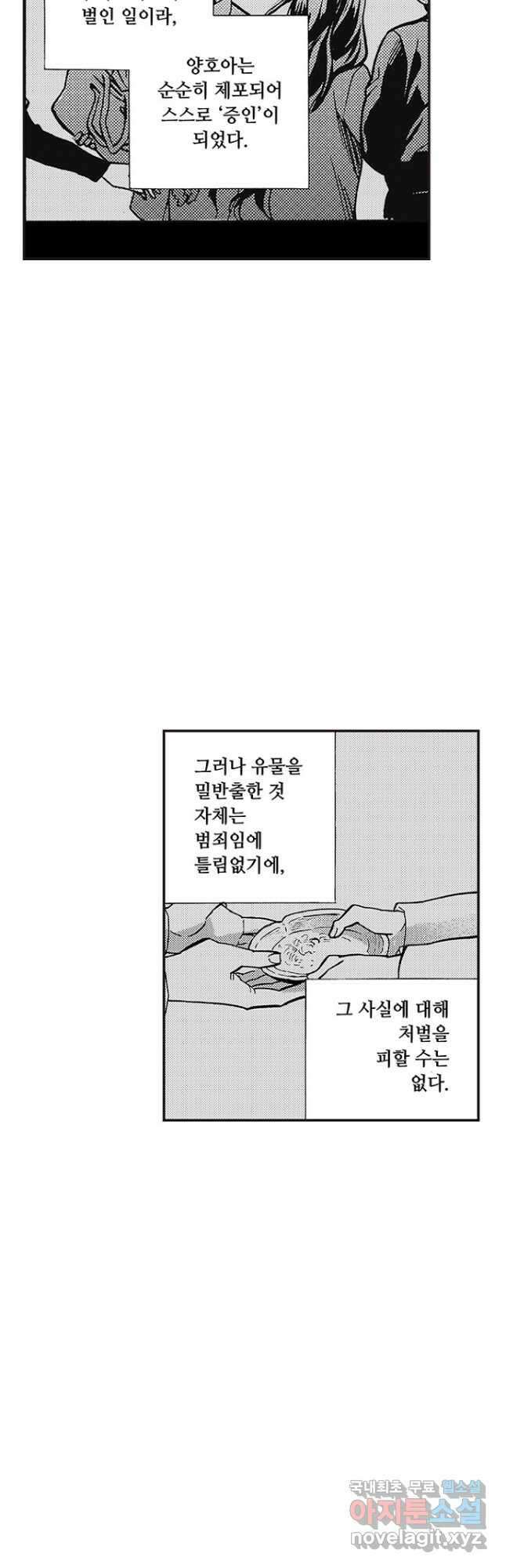 복원가의 집 284화-의뢰143(하) 9