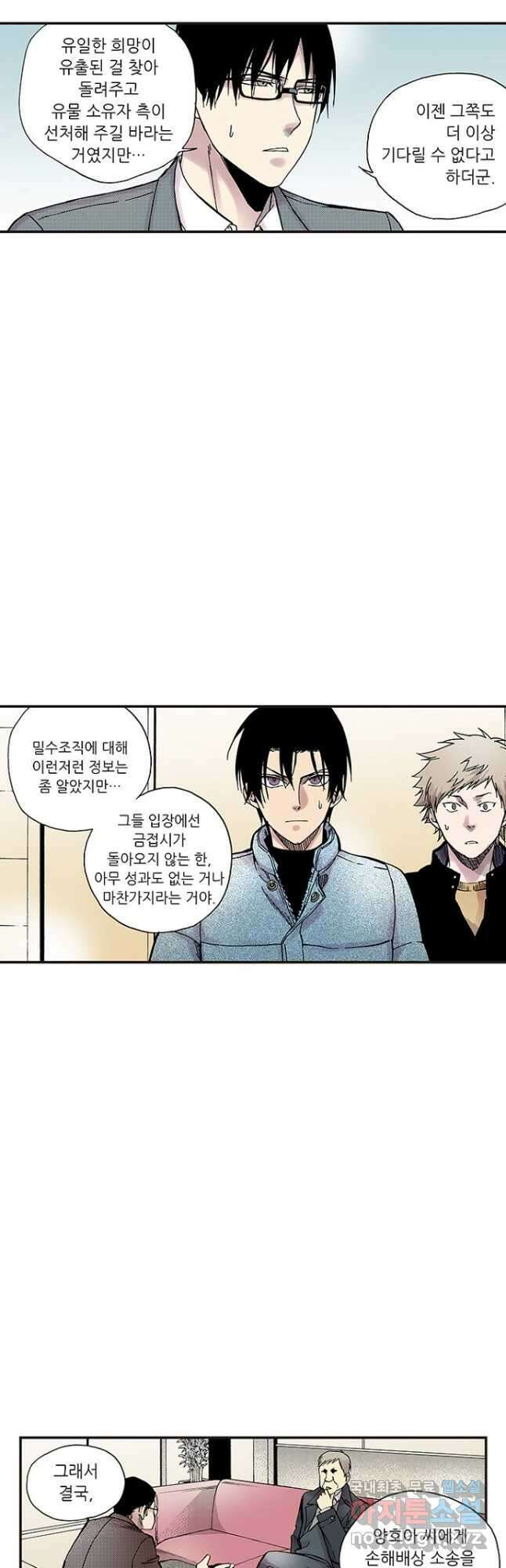 복원가의 집 284화-의뢰143(하) 10