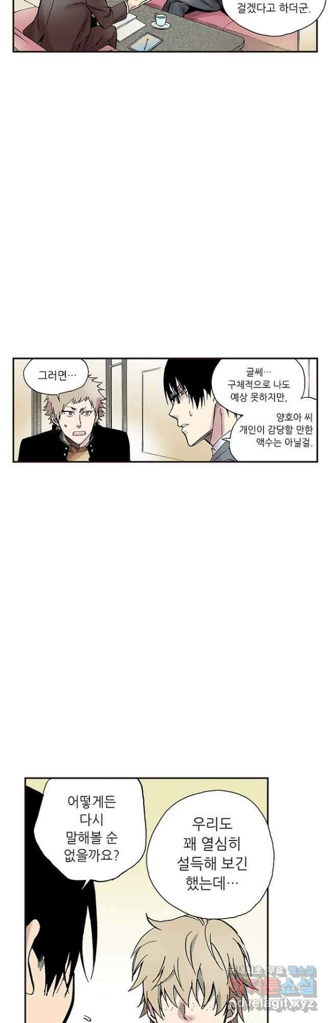 복원가의 집 284화-의뢰143(하) 11
