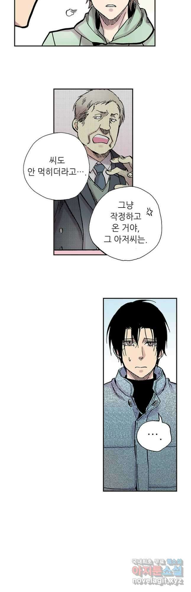 복원가의 집 284화-의뢰143(하) 12