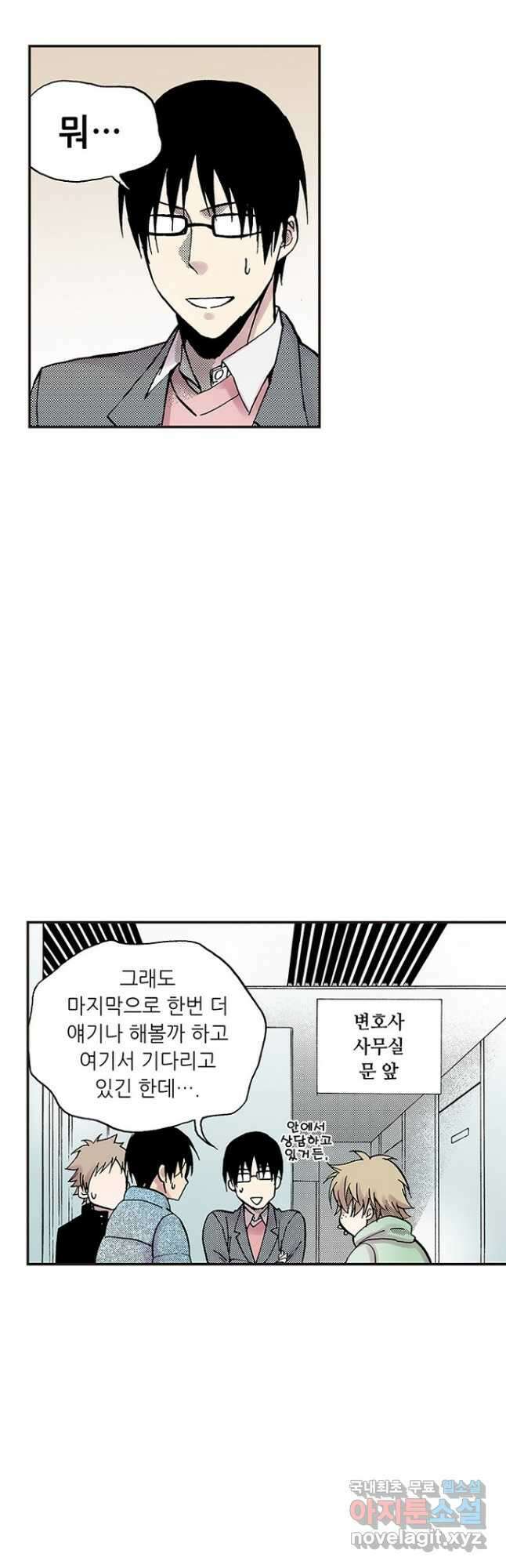 복원가의 집 284화-의뢰143(하) 13
