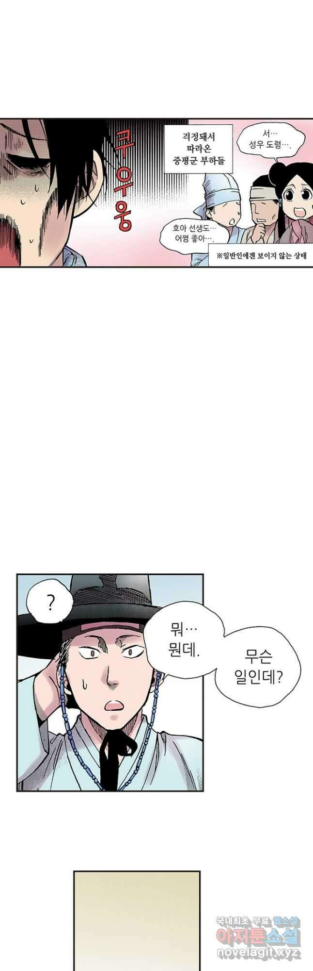 복원가의 집 284화-의뢰143(하) 14