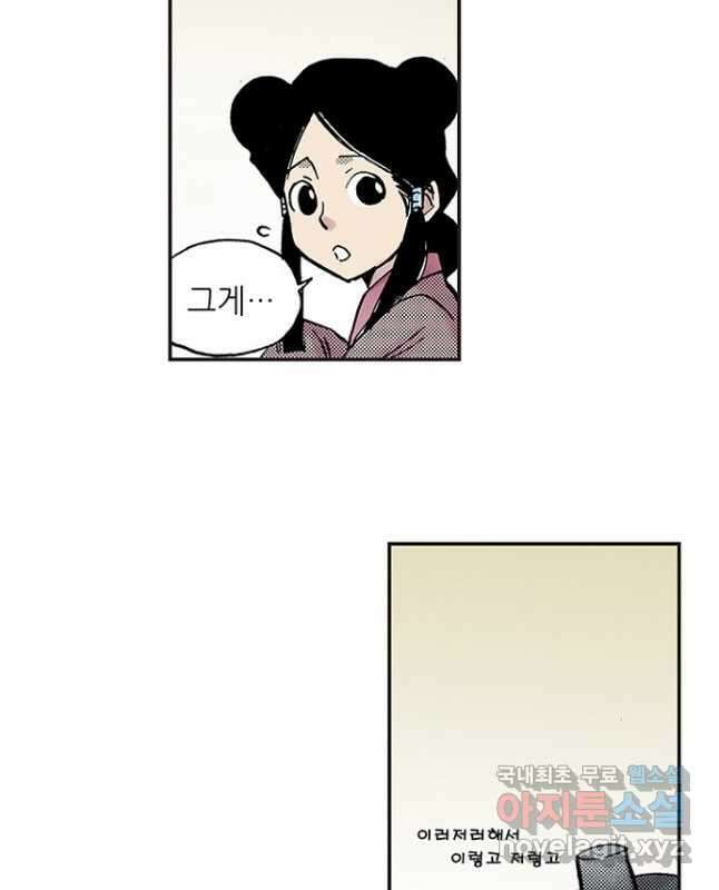 복원가의 집 284화-의뢰143(하) 15