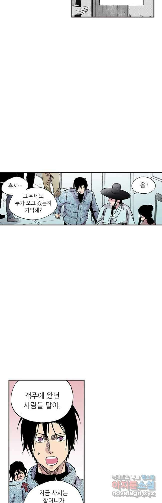 복원가의 집 284화-의뢰143(하) 19