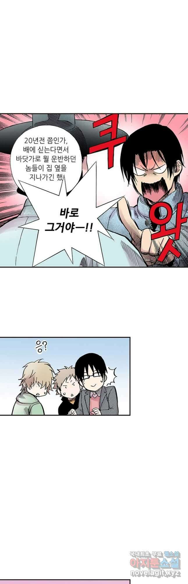 복원가의 집 284화-의뢰143(하) 22