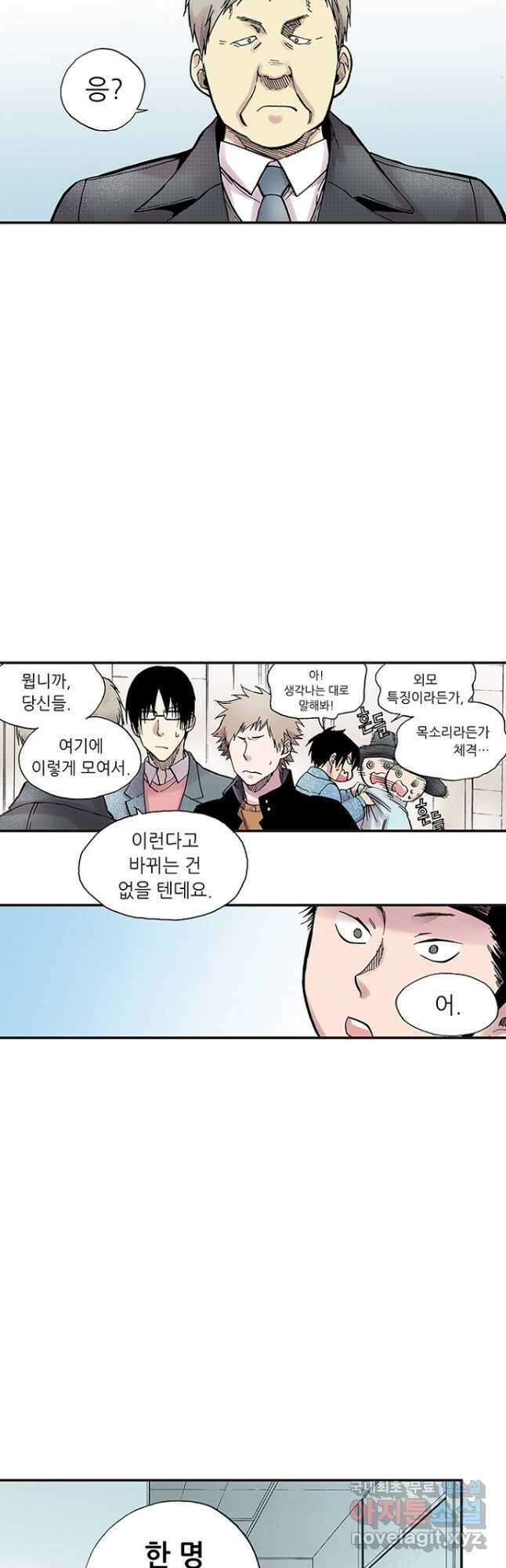 복원가의 집 284화-의뢰143(하) 25