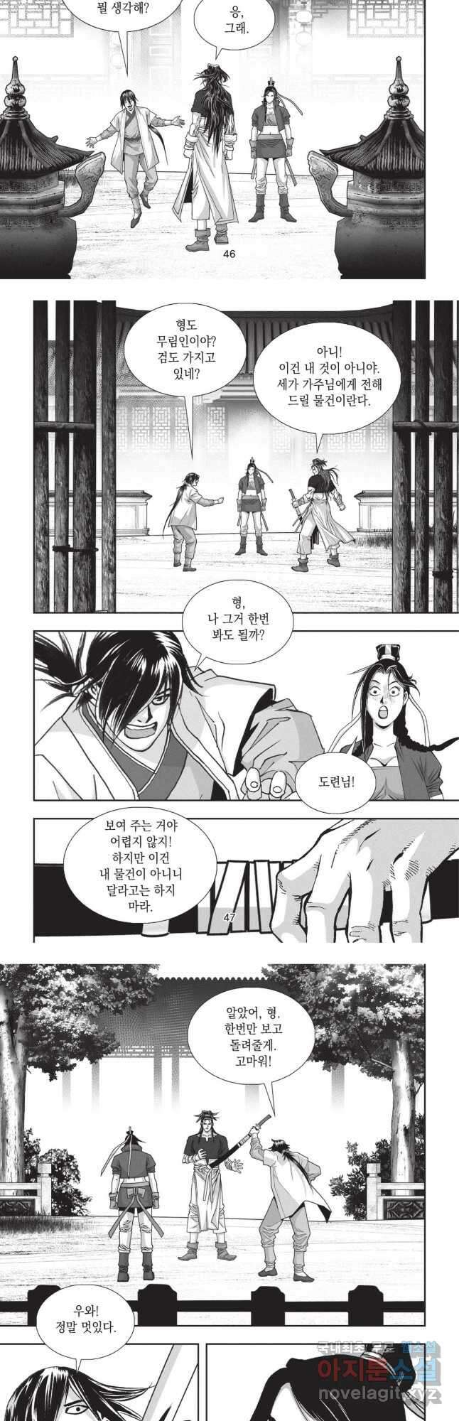 마류 1부 14화 5
