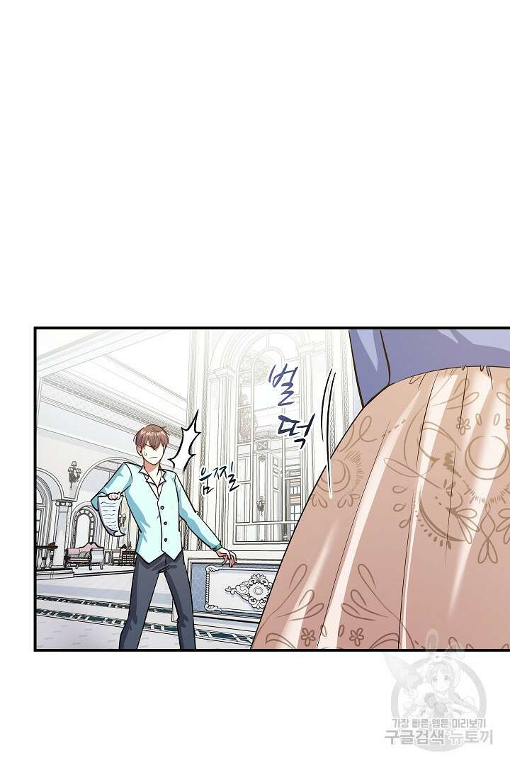 어느 날 악녀가 말했다 5화 4