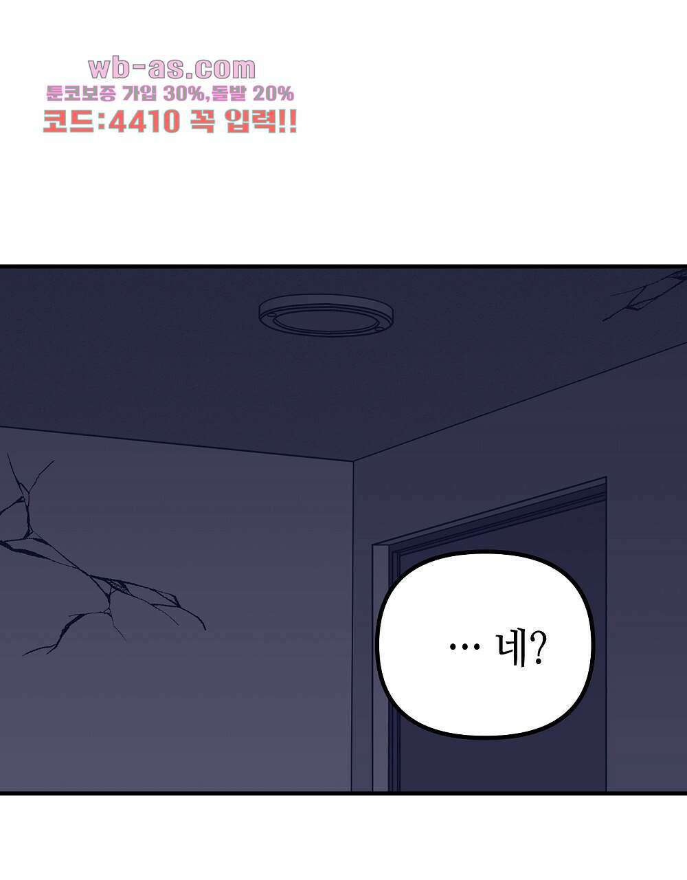 플랜터스의 정원 24화 1