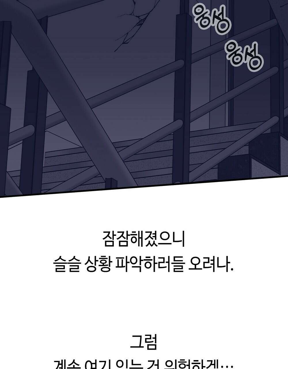 플랜터스의 정원 24화 5