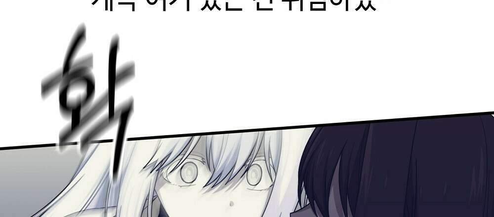 플랜터스의 정원 24화 6