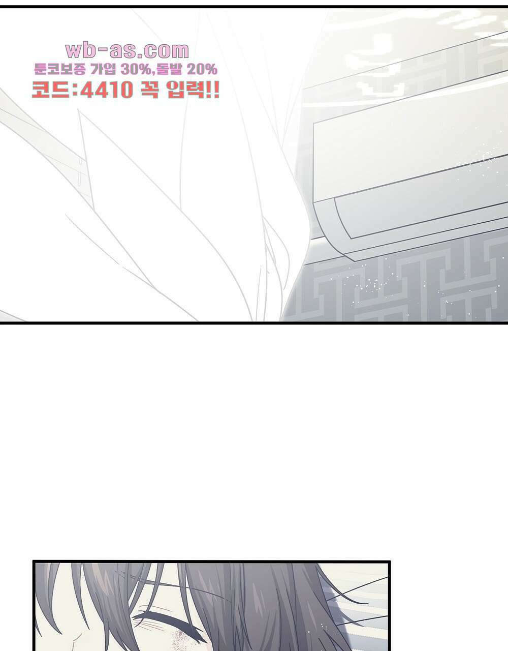 플랜터스의 정원 24화 11