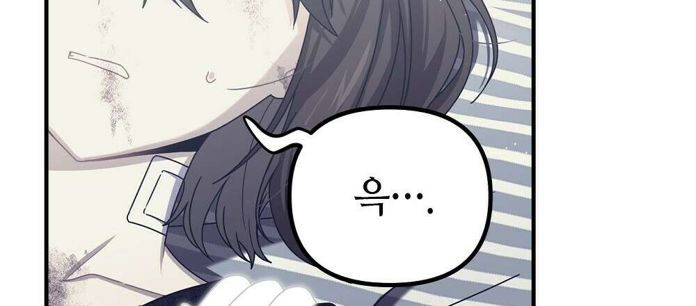 플랜터스의 정원 24화 12