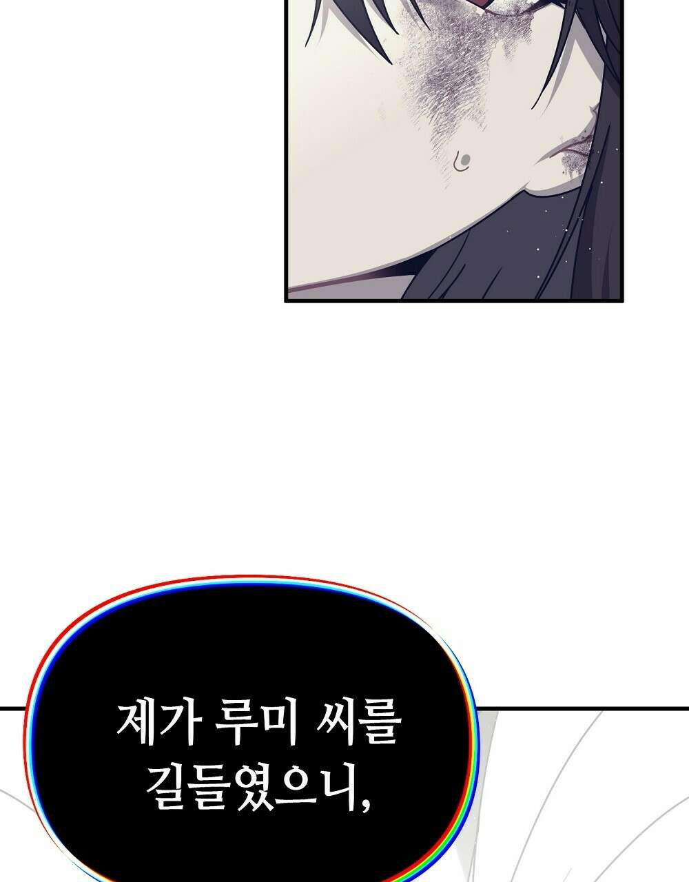 플랜터스의 정원 24화 14