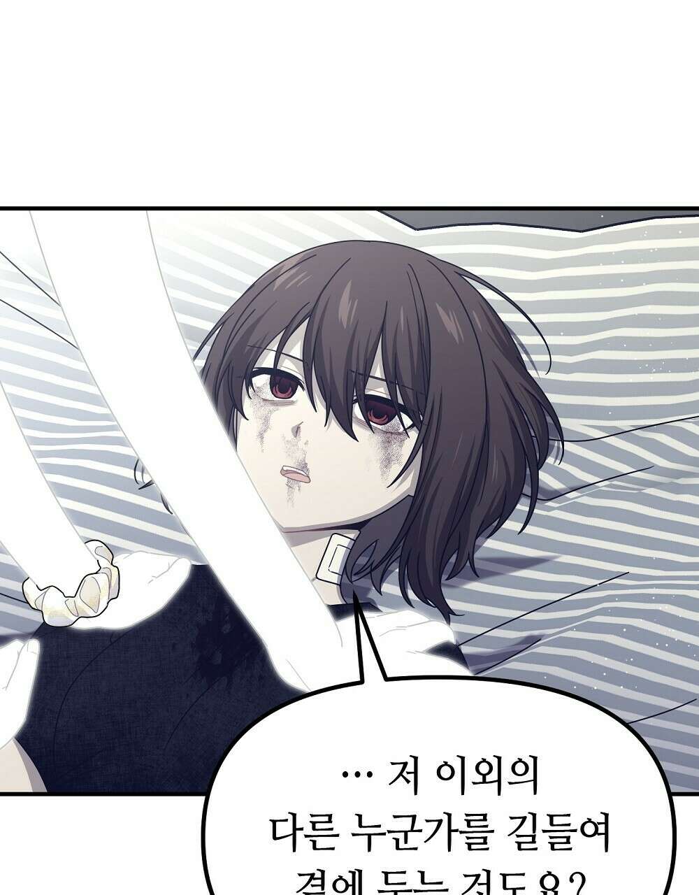 플랜터스의 정원 24화 17