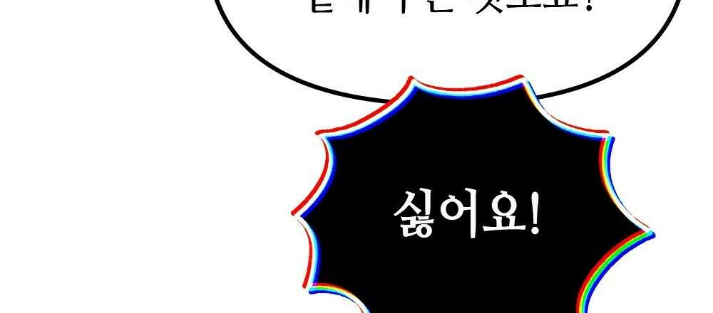 플랜터스의 정원 24화 18