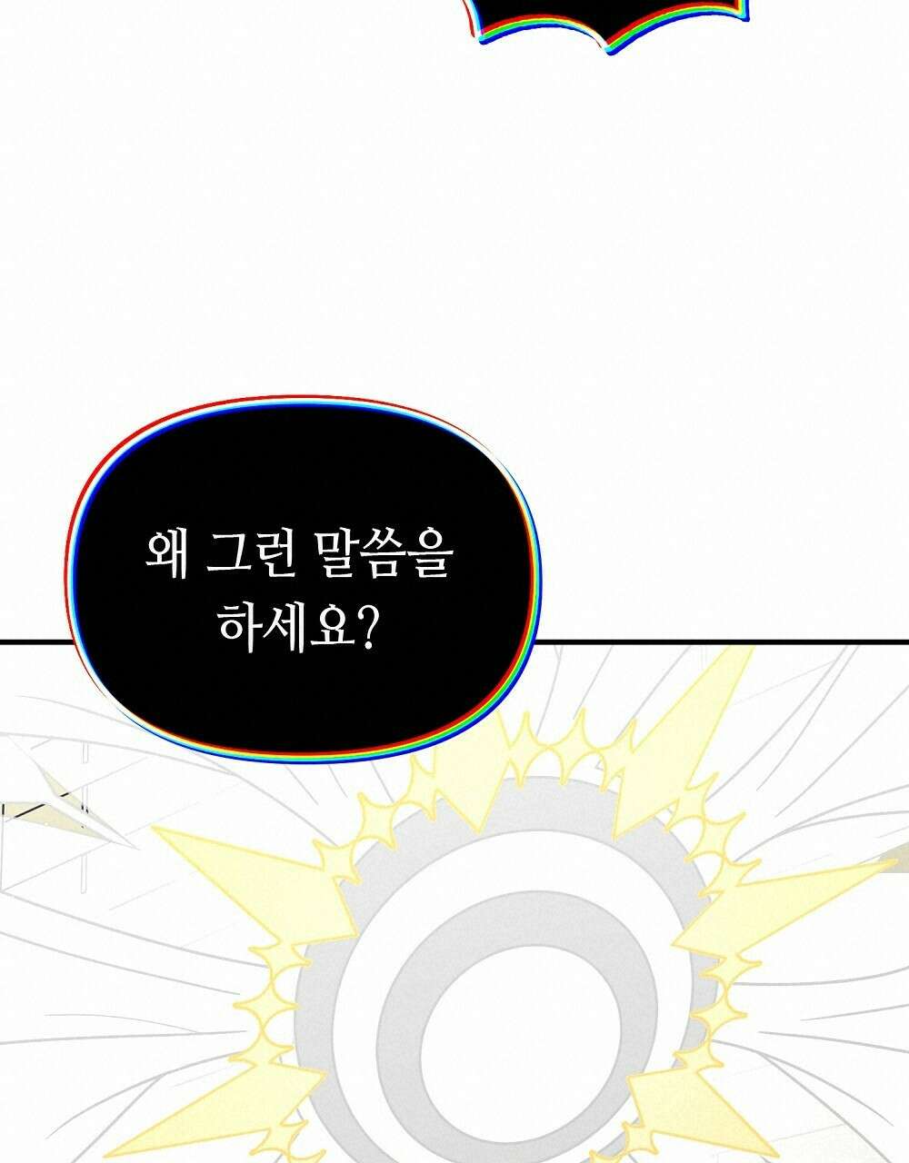 플랜터스의 정원 24화 19