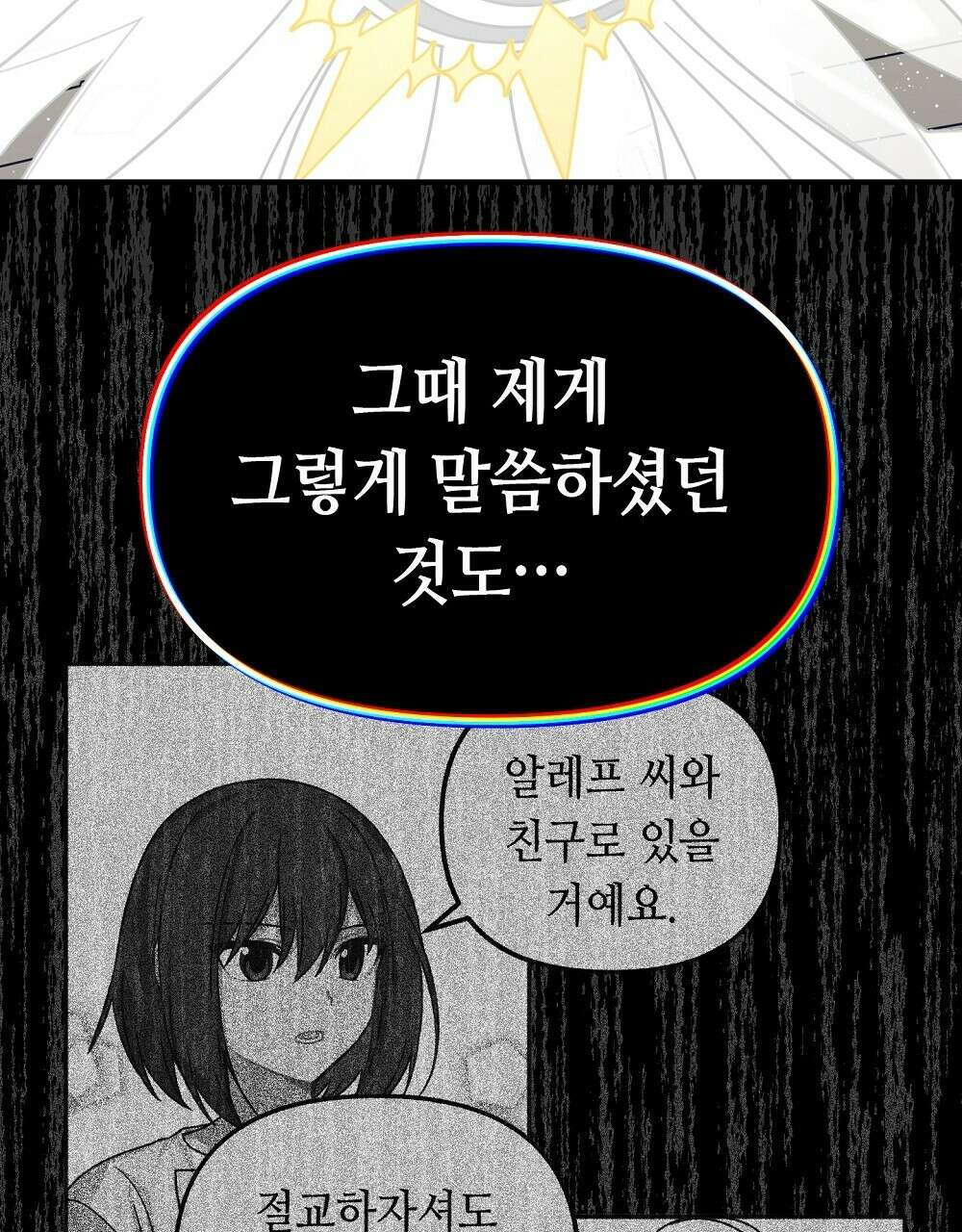 플랜터스의 정원 24화 20