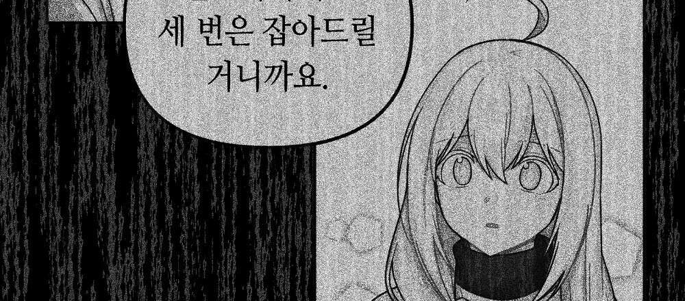 플랜터스의 정원 24화 21