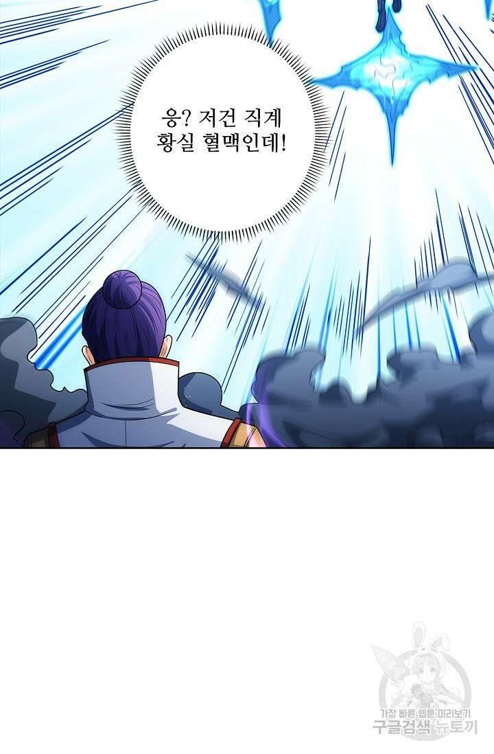절세무신 324화 3