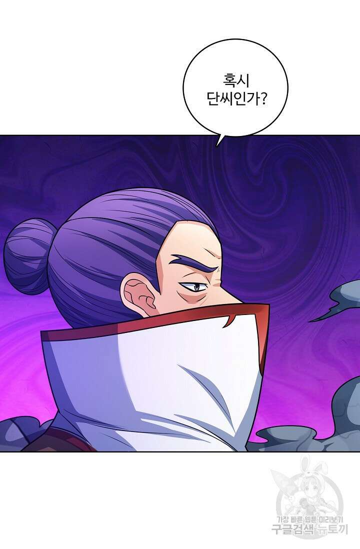 절세무신 324화 4