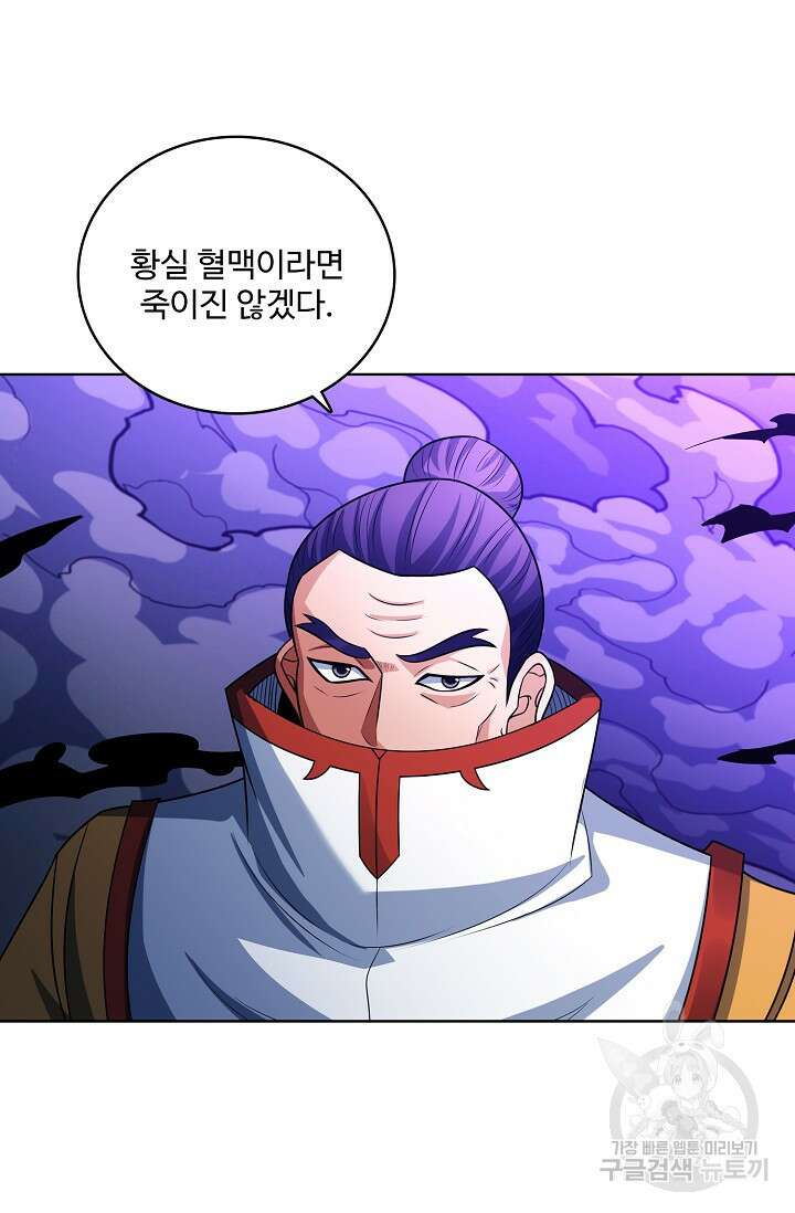 절세무신 324화 6