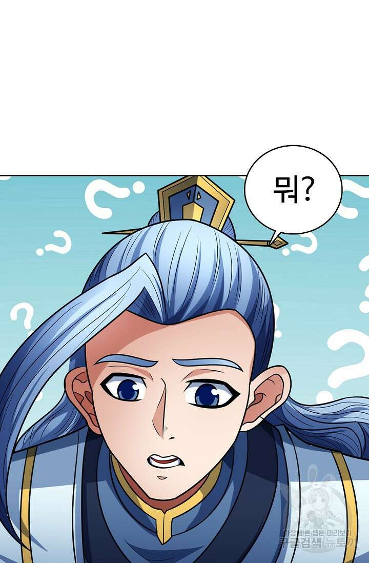 절세무신 324화 7