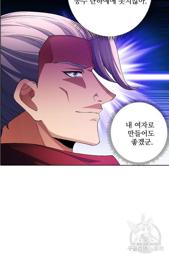 절세무신 324화 15