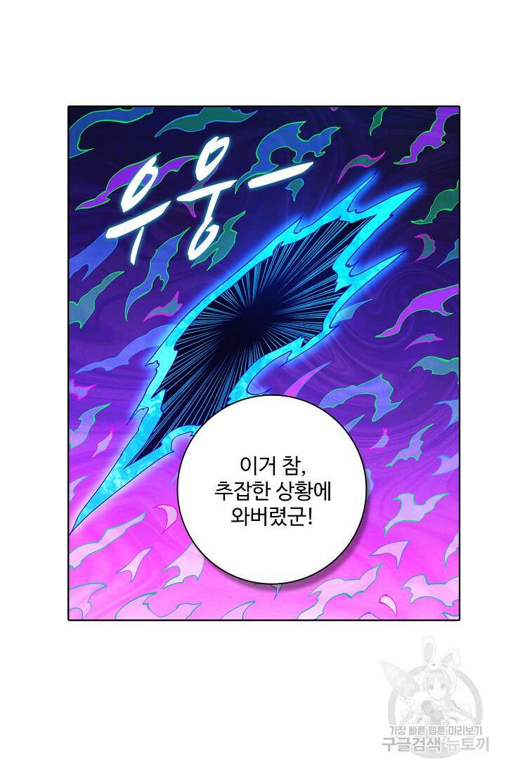절세무신 324화 20