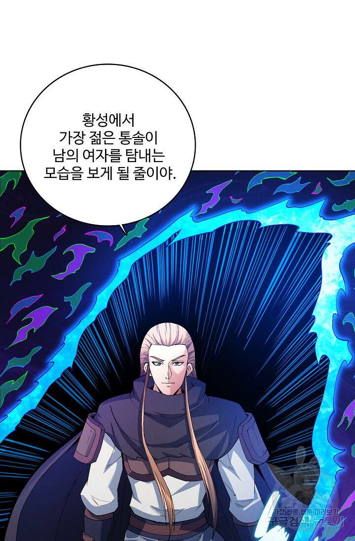 절세무신 324화 21