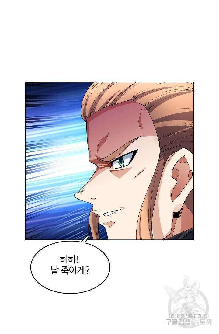 절세무신 324화 28