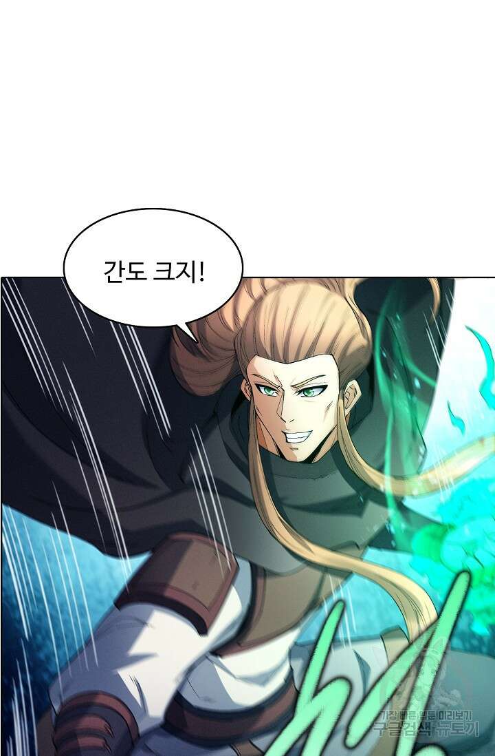 절세무신 324화 29
