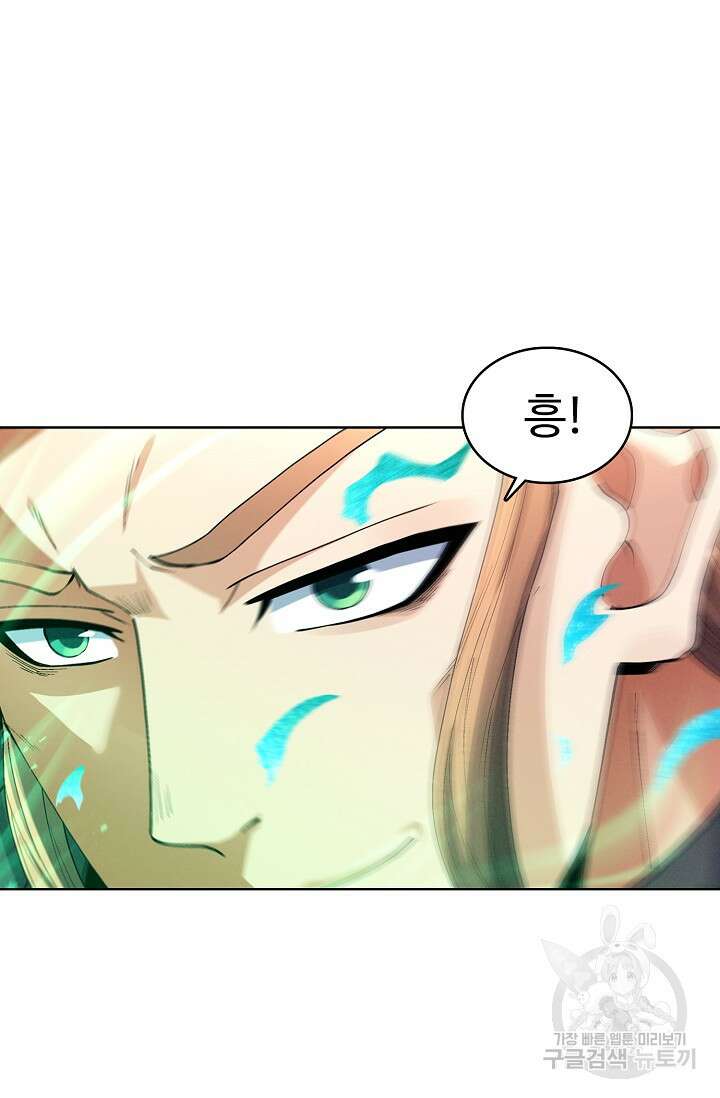 절세무신 324화 35