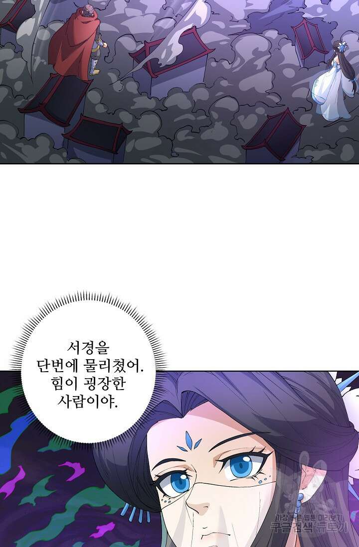 절세무신 324화 42