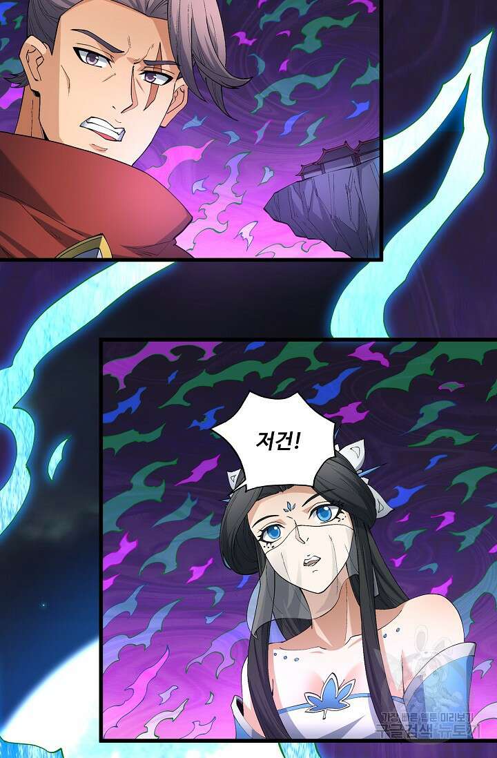 절세무신 324화 45