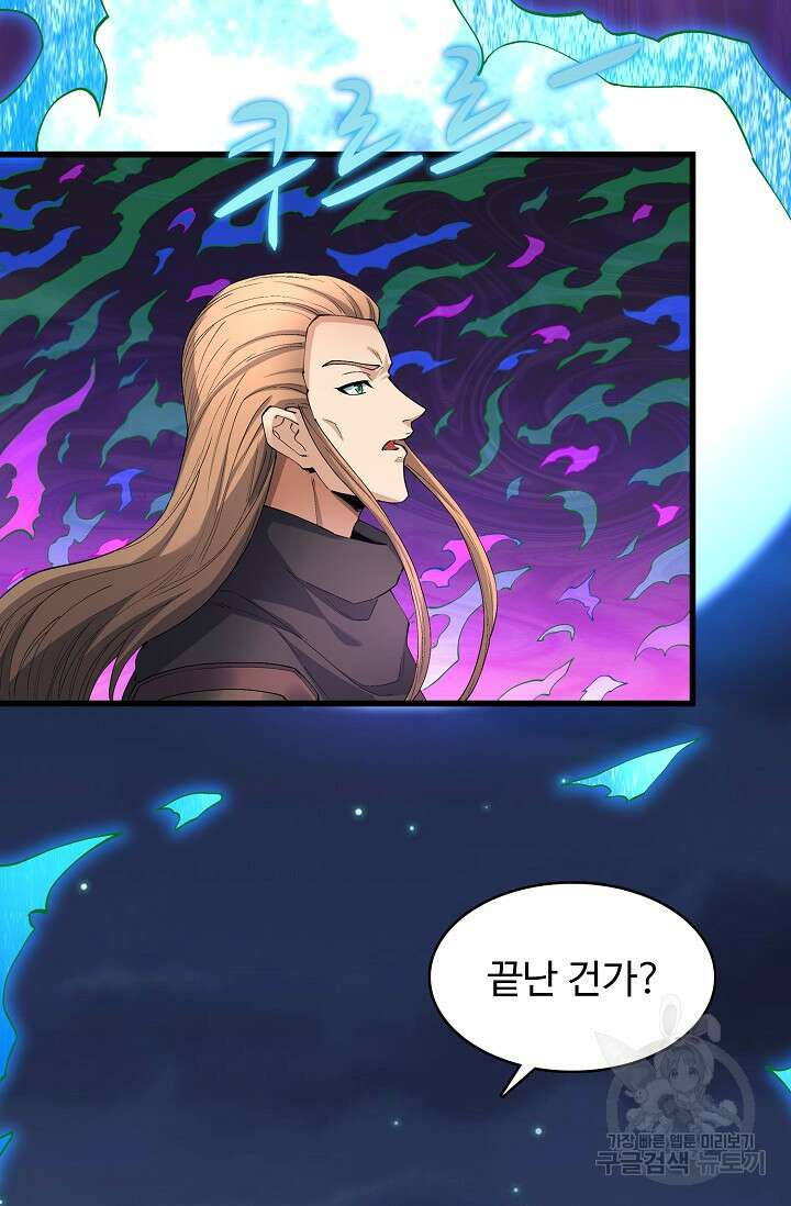 절세무신 324화 46