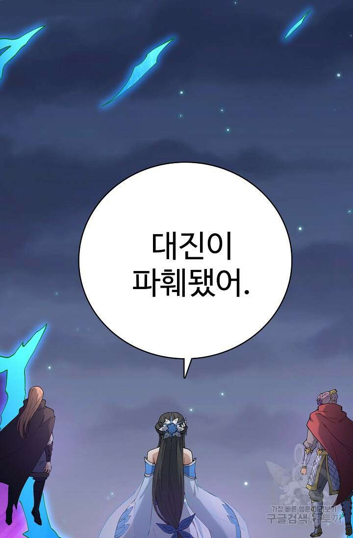 절세무신 324화 47